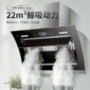 Royalstar 荣事达 CXW-268-C633 吸油烟机