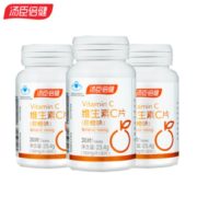 送奶昔杯一个！BY-HEALTH/汤臣倍健高端维生素C30粒*3瓶