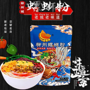 小编已下单、拼多多好评榜第1！300gx3包 鼎螺 鲜柳州正宗螺蛳粉