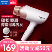 刘雯代言 松下 EH-WNE6A 负离子恒温吹风机 1700w大功率
