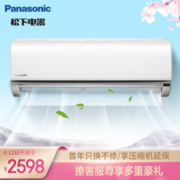 Panasonic 松下 SE13KJ1S 壁挂式空调 1.5匹