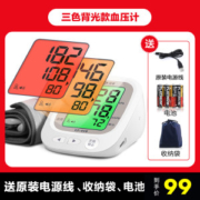 可孚 上臂式全自动血压计 升级三色背光 语音播报