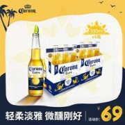 科罗娜 精酿啤酒 330ml*6瓶