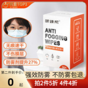 宝岛眼镜 眼镜帮 擦镜纸 30片*2盒
