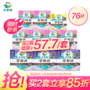 Laurier 乐而雅 零触感特薄日夜舒心组合10包装（日用8片x6包+夜用350mm4片x3包+迷你16片x1包）