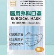 Hale&Hearty/颐合瑞达 医用外科口罩  10片装