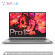 1日0点：Lenovo 联想 小新 Pro 14 标压锐龙版 14英寸笔记本电脑（R7-5800H、16GB、512GB、2.2K、高色域）