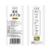 南京同仁堂 菊花决明子茶 枸杞子养生茶4g*32袋*2
