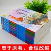 少年趣味读史记（全8册）