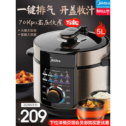 美的  家用双胆多功能电压力锅 5L