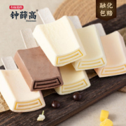 钟薛高 盐盐夏日系列 特牛乳冰淇淋雪糕 4口味10片