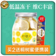 虎标 冻干柠檬片 约40片 冻干技术如同新鲜
