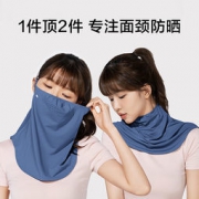 蕉下 冰薄系列防晒围巾/护颈防晒口罩