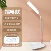 松下 可充电式LED台灯 插电款