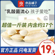 史低再降5元、手慢无券！500g 良品铺子 乳酸菌流心面包