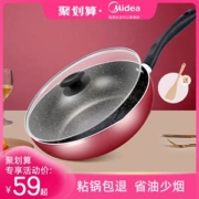 美的 麦饭石不粘锅 家用炒菜不沾铁锅 28*8.5㎝