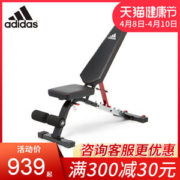 阿迪达斯 多功能卧推凳 运动凳