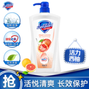 Safeguard 舒肤佳 沐浴露西柚香活悦清爽型沐浴露1000ml