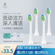 适配飞利浦电动牙刷替换刷头  HX9004 护理型4支
