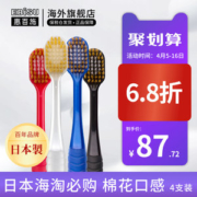 网评最好用 日本 惠百施 48孔6列超软毛 棉花口感大头牙刷 4支装