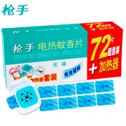 枪手 插电式家用电热蚊香片  1器+72片