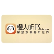 懒人听书 VIP会员 年卡 2年