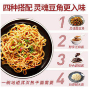 蔡林记 武汉热干面 700g