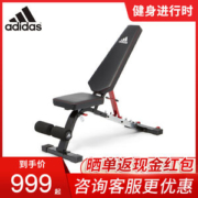 阿迪达斯 多功能卧推凳 运动凳