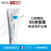 PLUS会员： LA ROCHE-POSAY 理肤泉 B5多效修复乳霜 100ml