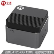 宁美国度 CR160 迷你电脑台式机主机(四核J4125、6GB、128GB、WIFI)