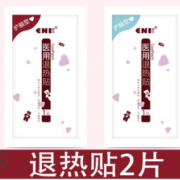 物理降温！埃尼 医用宝宝退热贴 2片