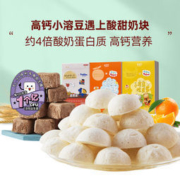 伊利新食机 托尼IP联名 冻干酸奶豆 40g*2件