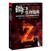 《僵尸生存指南》僵尸世界大战地球末日后生存秘籍