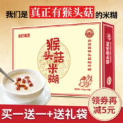 金日制药监制 金日禾野 猴菇米稀 果蔬味 480gx2件