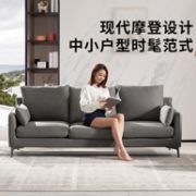 历史新低：KUKa 顾家家居 2031 北欧简约布艺沙发 3人位