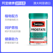 阿里大药房，澳洲进口，保护前列腺：50粒 Swisse 番茄红素锯棕榈片