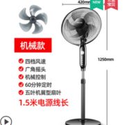 静音舒适！四季沐歌 落地五叶电风扇