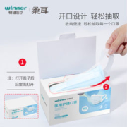稳健 柔耳 宽耳带一次性医用口罩 50只*2盒