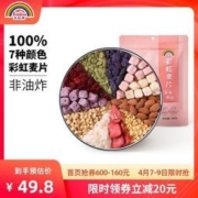 天虹牌 X 华南理工大学 坚果水果酸奶彩虹麦片组合