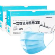 浙械注准！lanhine 蓝禾医疗 一次性成人医用口罩 100只