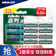 Gillette 吉列 威锋 旋转双层刀片 8刀头