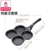 家用煎锅 煎鸡蛋汉堡