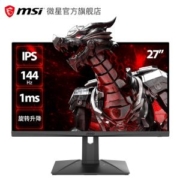 1日0点：MSI 微星 G272P 27英寸IPS显示器（144Hz、1ms）