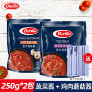 意大利 Barilla 番茄罗勒风味 意大利面酱 250g*2袋