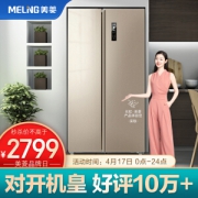 MELING 美菱 BCD-569WPCX 569升 对开门冰箱 玫瑰金