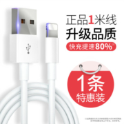 GUSGU 古尚古 iPhone数据充电线 1m