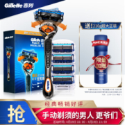 Gillette 吉列 锋隐致顺 剃须刀套装（1刀架+5刀头+赠正装剃须泡210g）