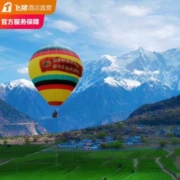 林芝喜玛拉雅大峡谷酒店 观景房1晚（含双早+热气球/游艇票）