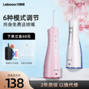 华为智选 LEBOND 力博得  便携式冲牙器 带5个喷头