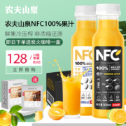 100%纯鲜榨：农夫山泉 NFC果汁 300mlx2瓶